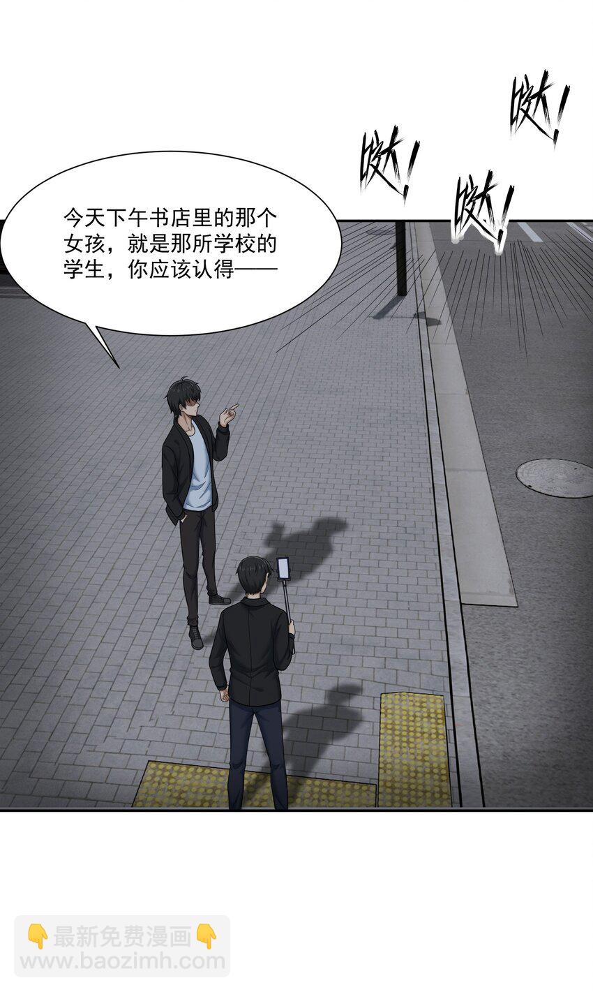 《我把修仙普及全世界》011 奈何 第47页