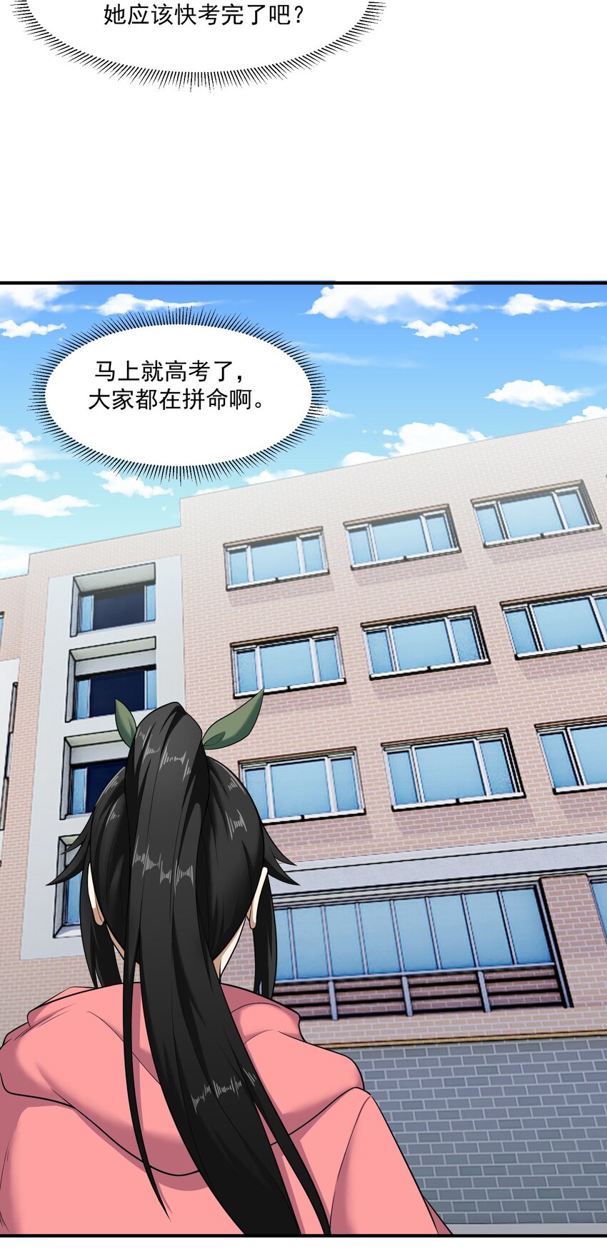 《我把修仙普及全世界》012 开摆 第11页