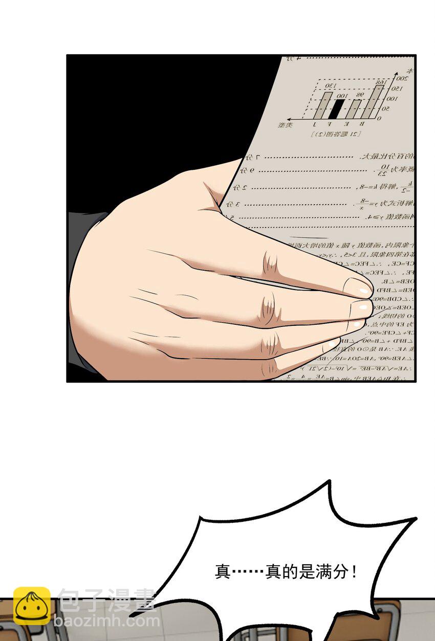 《我把修仙普及全世界》012 开摆 第29页