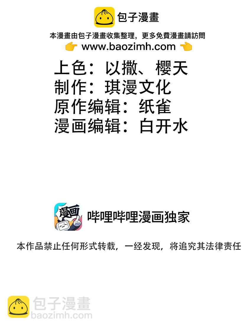 《我把修仙普及全世界》012 开摆 第2页