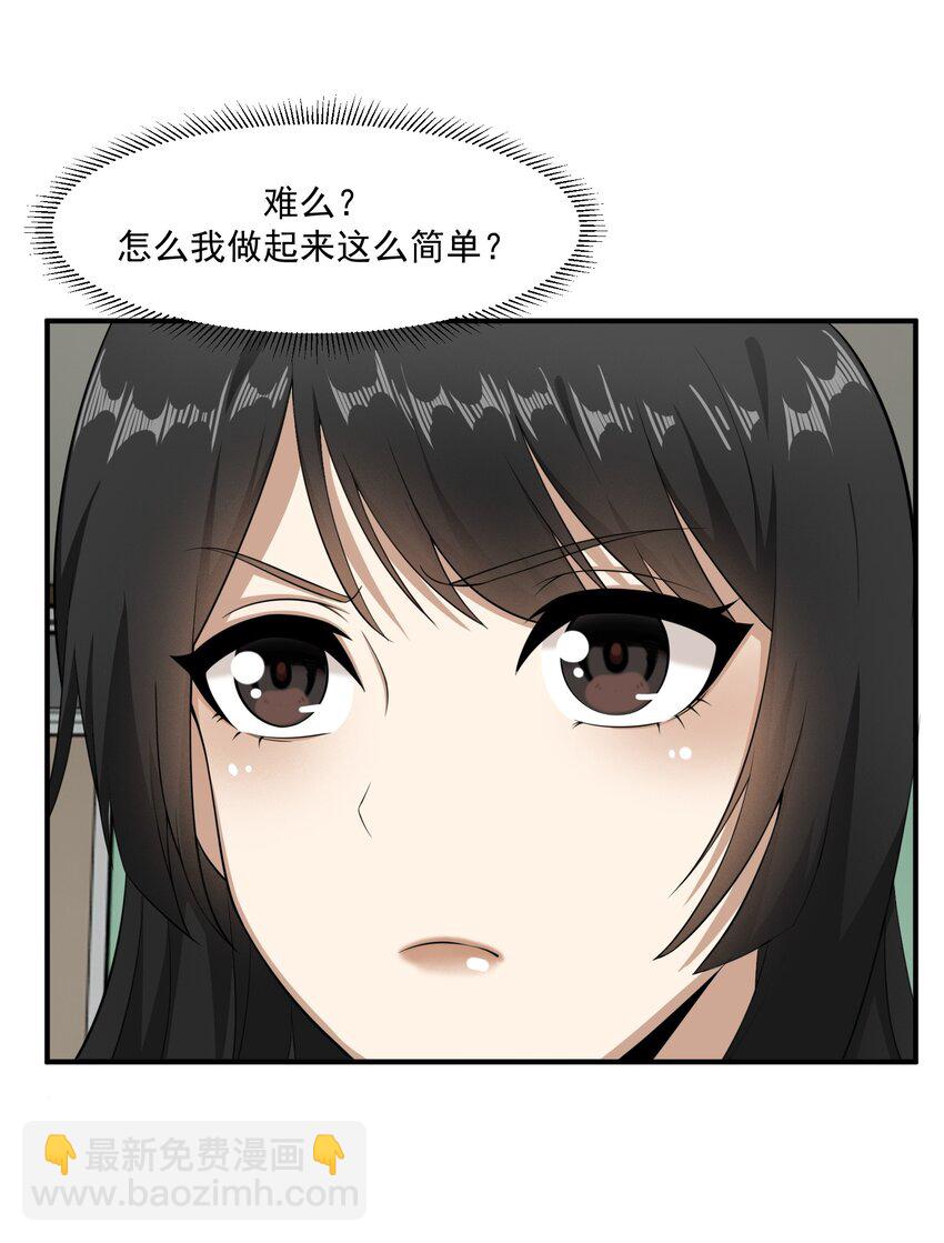 《我把修仙普及全世界》012 开摆 第32页