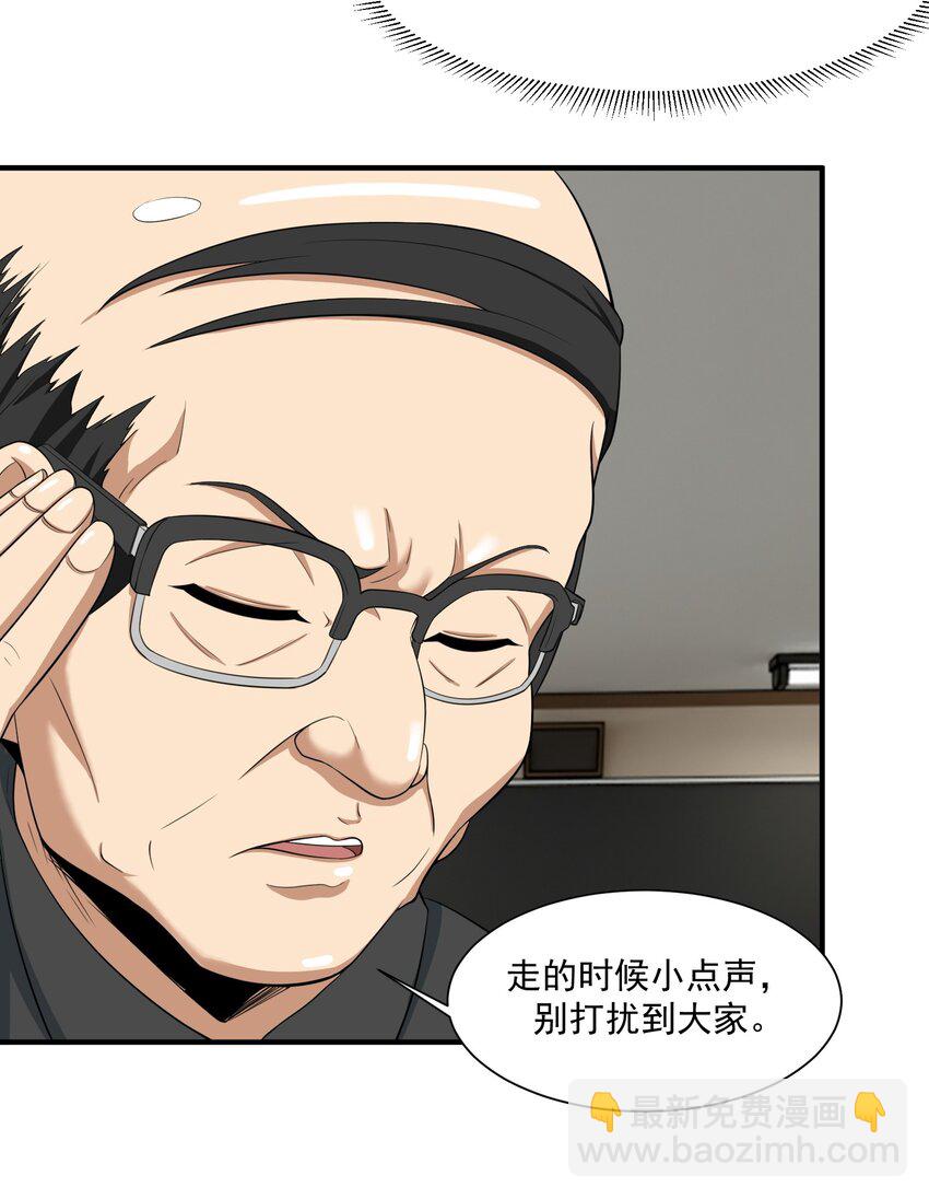 《我把修仙普及全世界》012 开摆 第35页