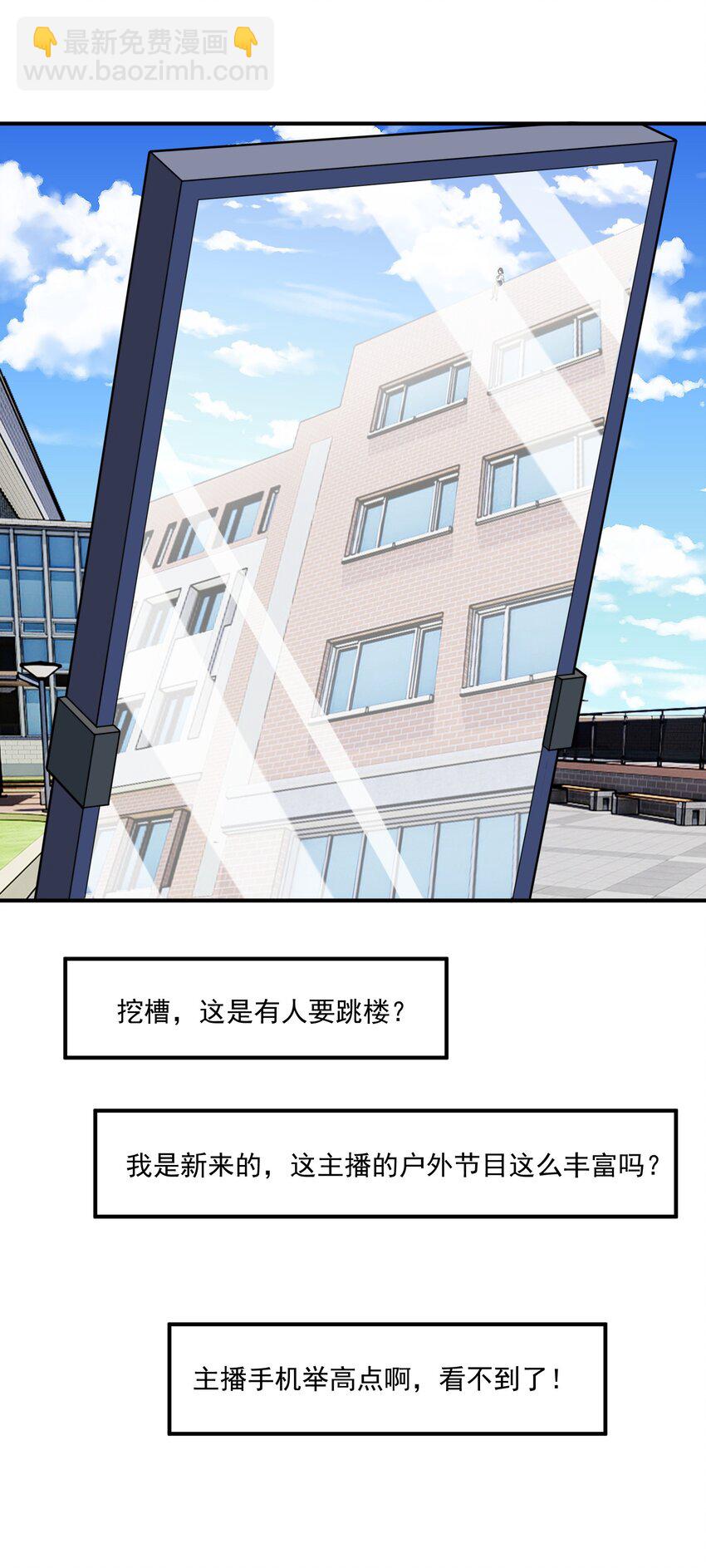 《我把修仙普及全世界》012 开摆 第46页
