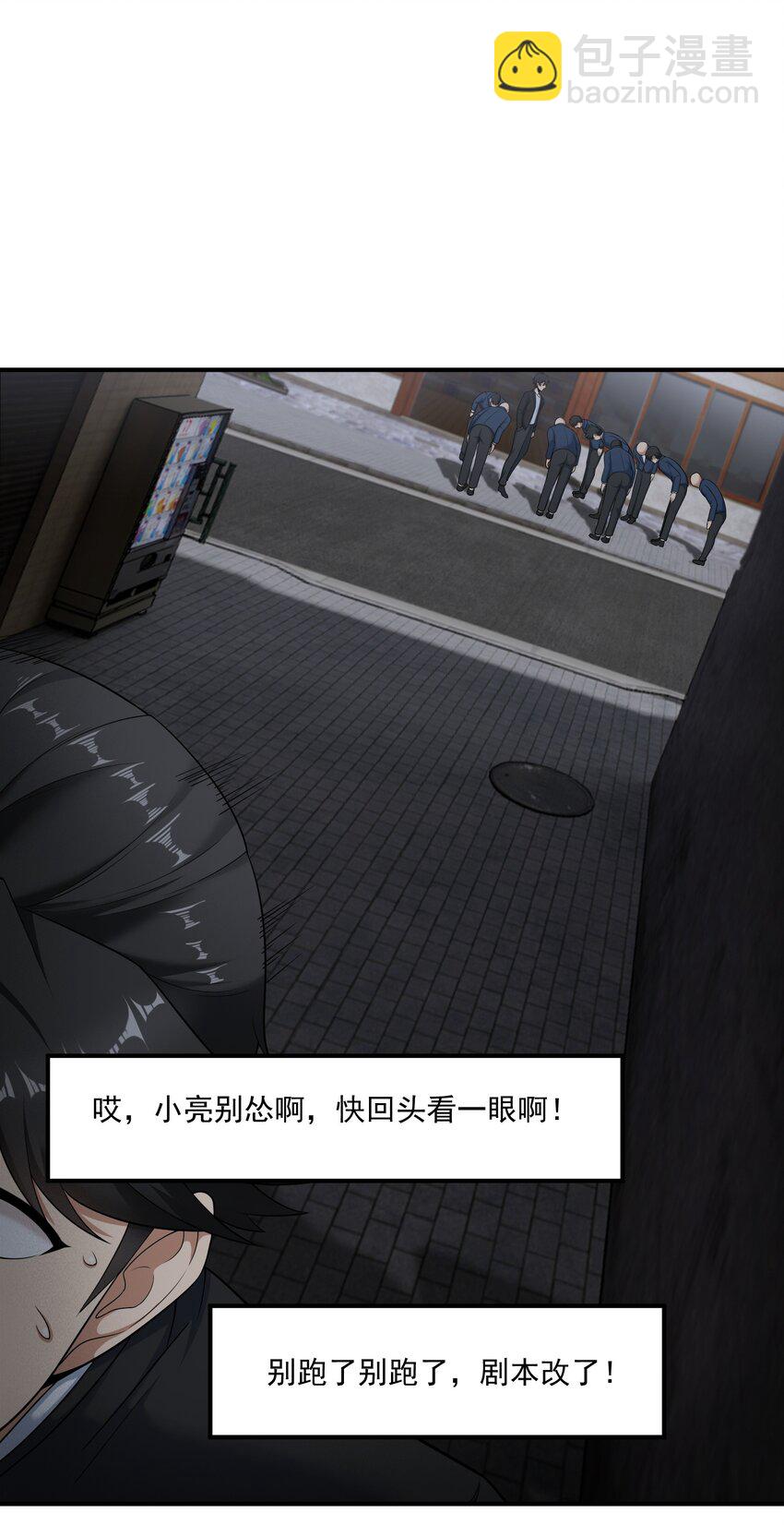 《我把修仙普及全世界》012 开摆 第6页