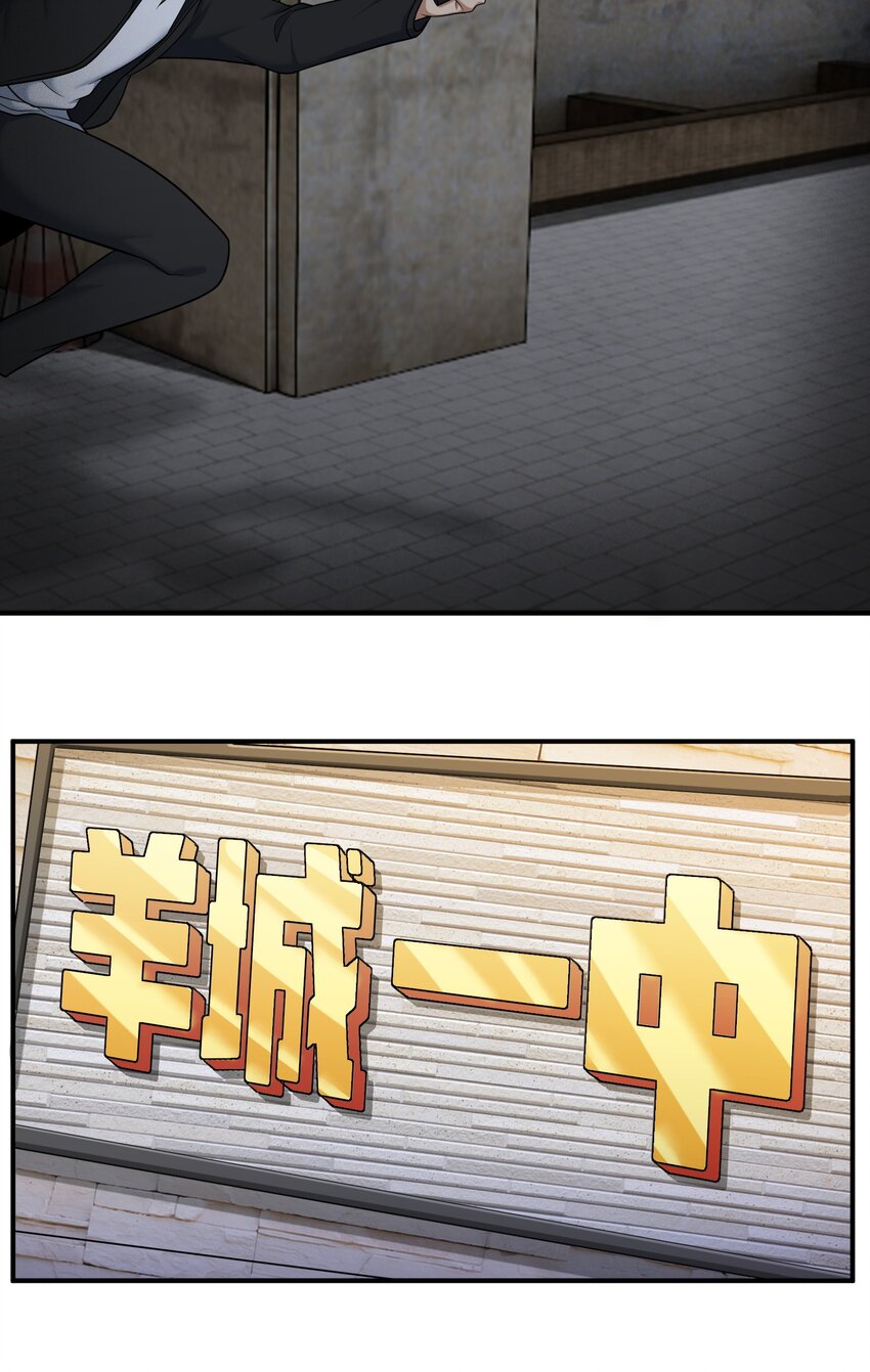 《我把修仙普及全世界》012 开摆 第8页
