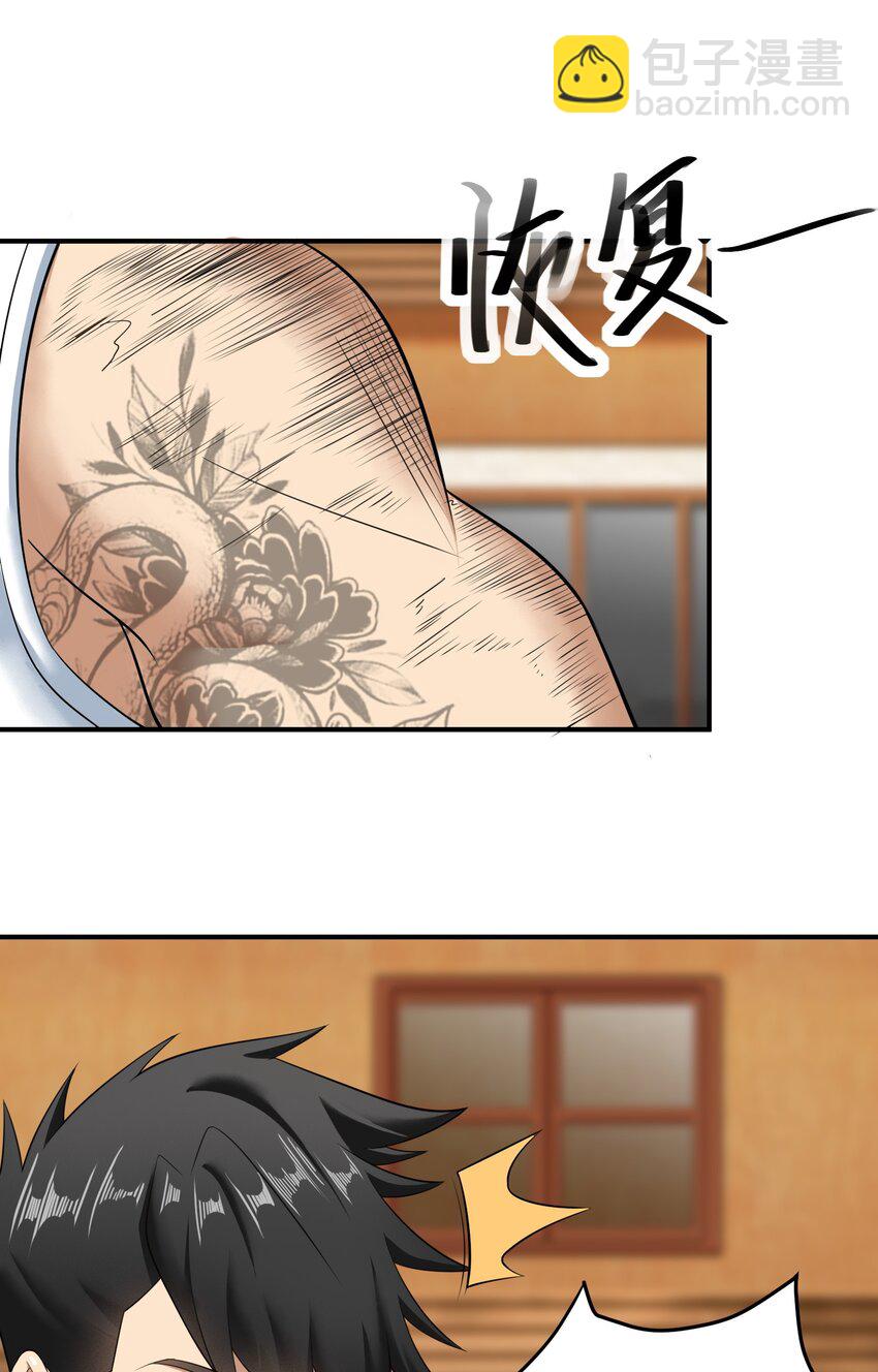 《我把修仙普及全世界》014 炸炉 第14页