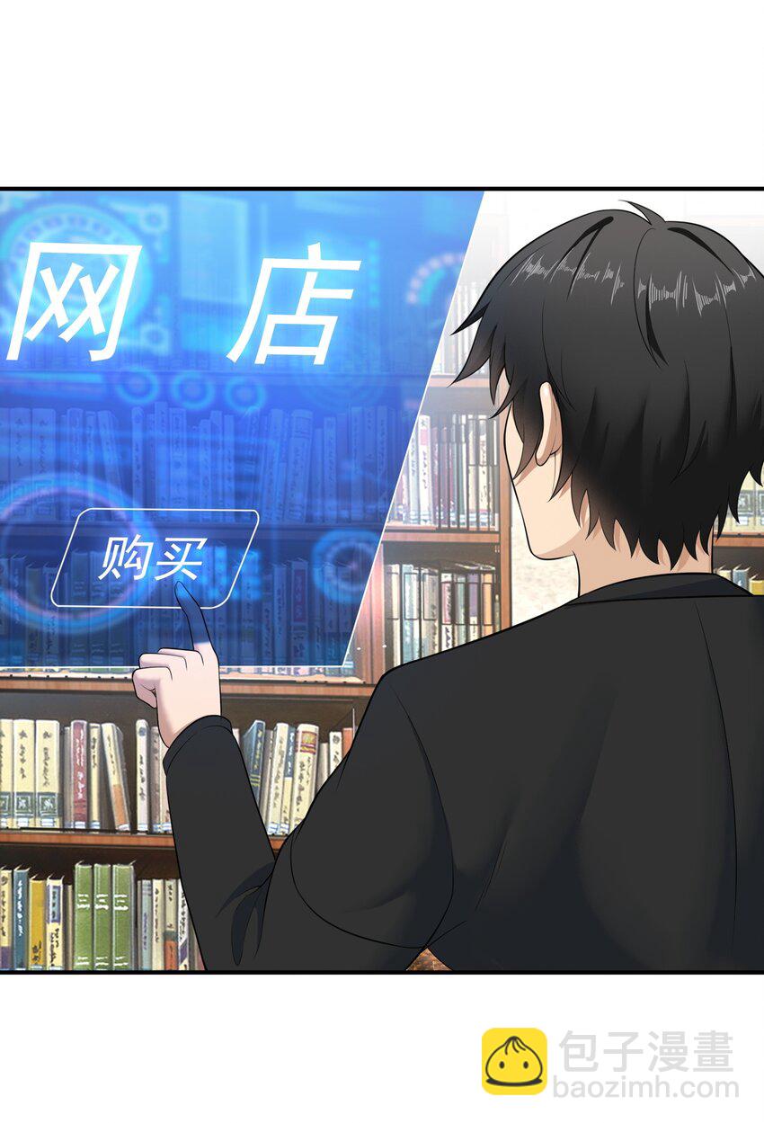 《我把修仙普及全世界》014 炸炉 第25页