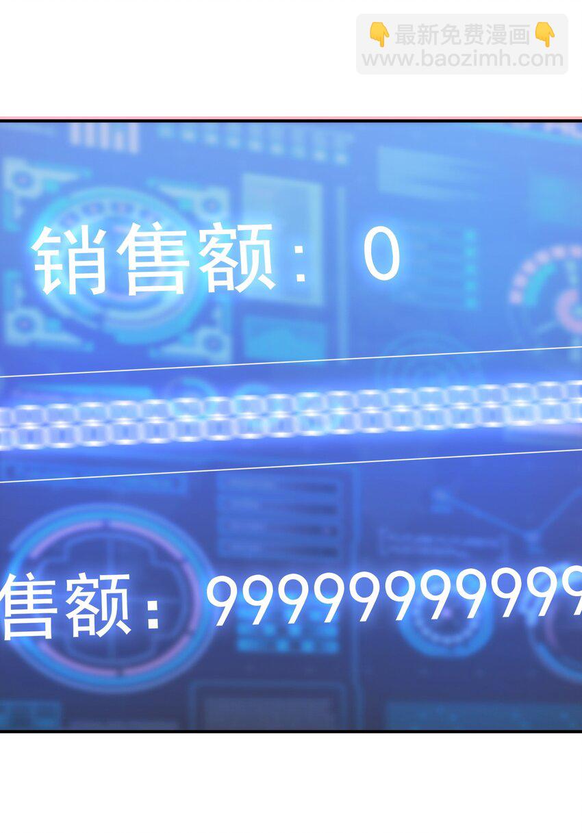《我把修仙普及全世界》014 炸炉 第26页