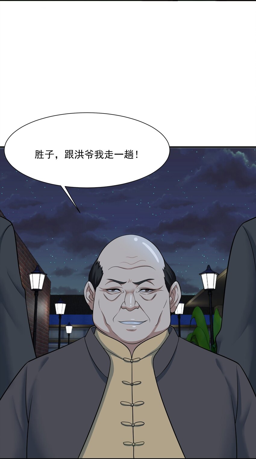 《我把修仙普及全世界》014 炸炉 第35页
