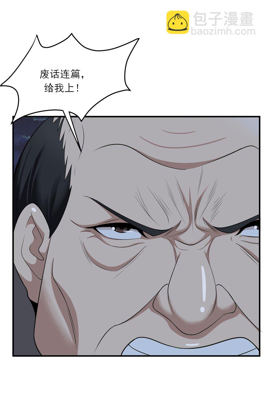 《我把修仙普及全世界》014 炸炉 第37页