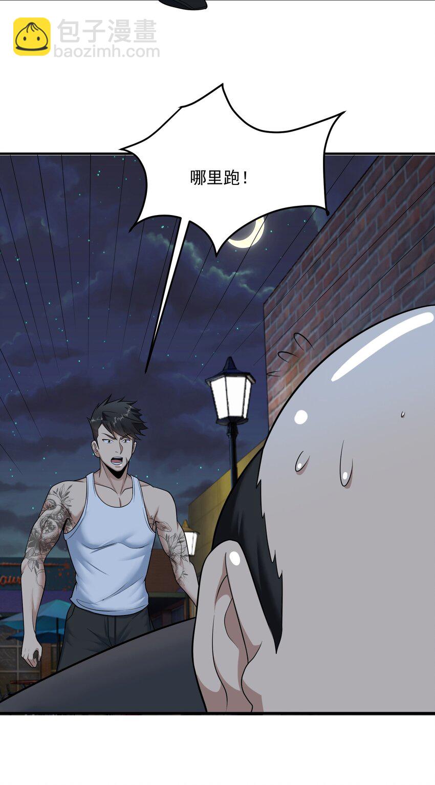 《我把修仙普及全世界》014 炸炉 第43页