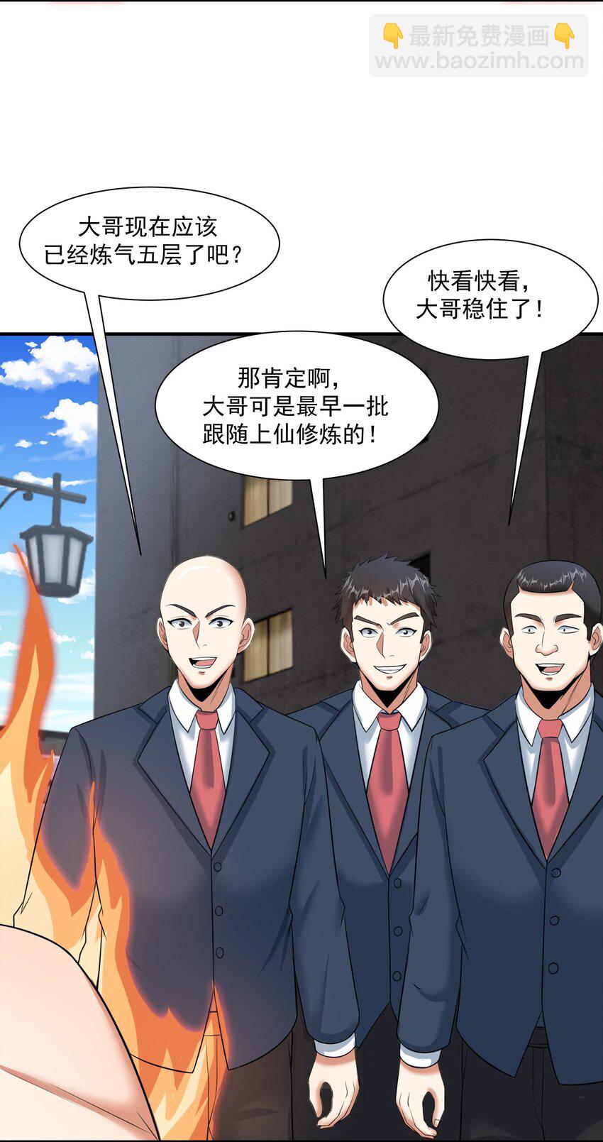 《我把修仙普及全世界》014 炸炉 第9页