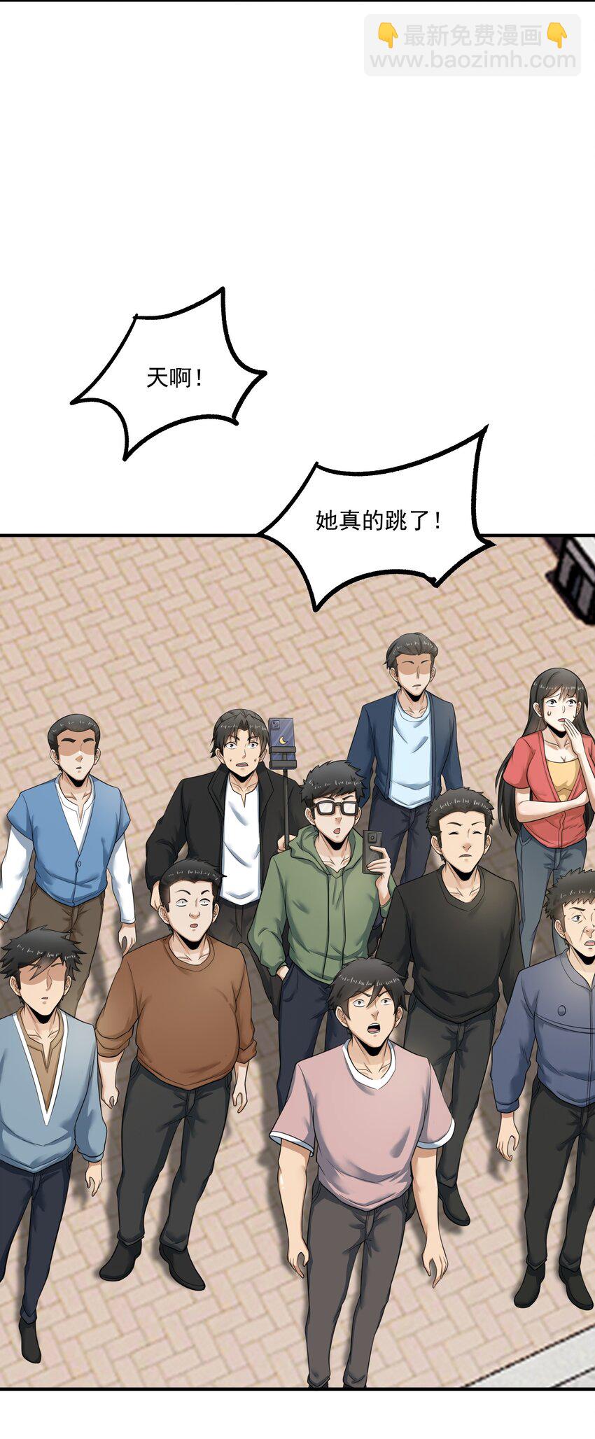 《我把修仙普及全世界》013 修炼 第11页