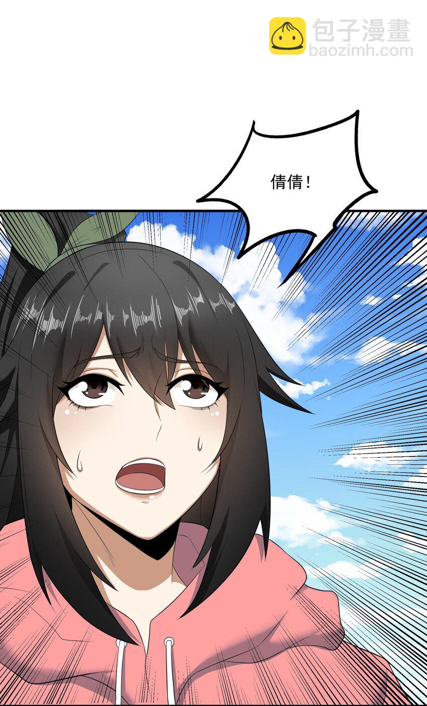 《我把修仙普及全世界》013 修炼 第15页