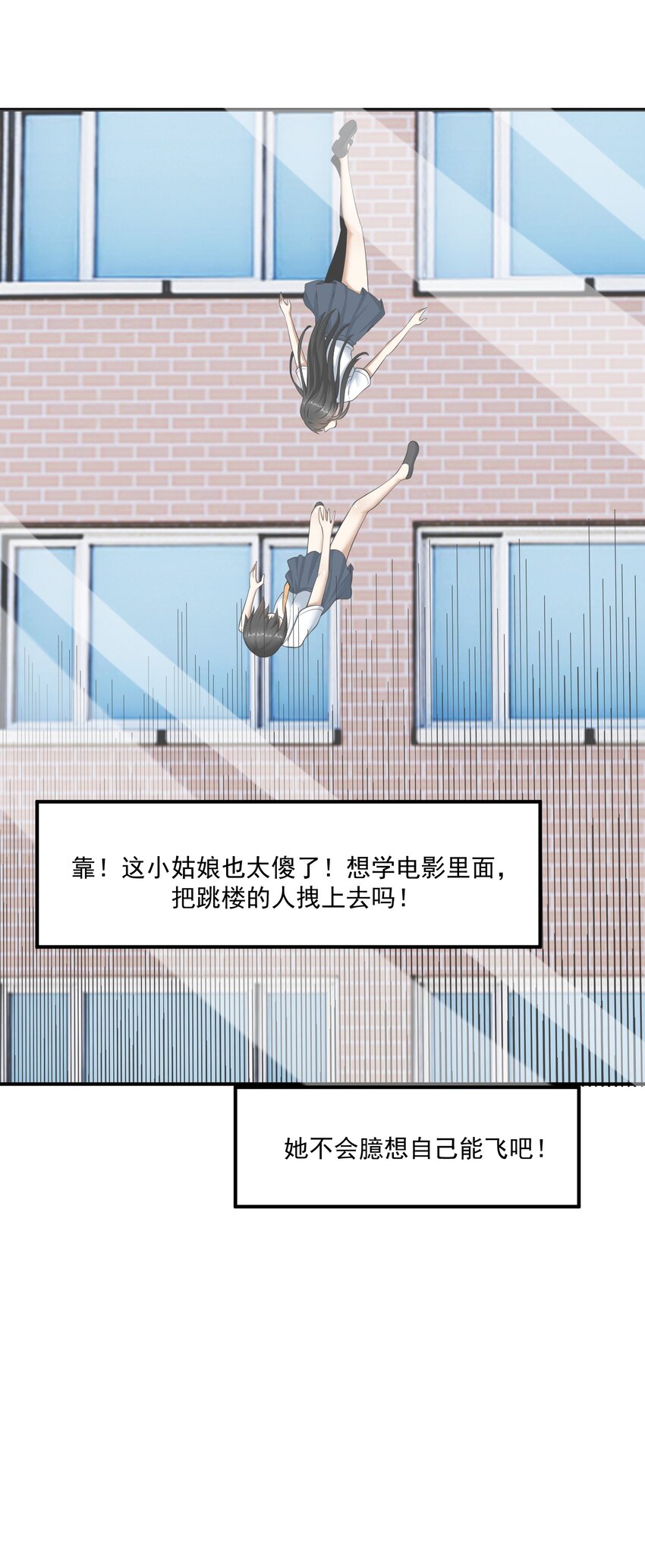 《我把修仙普及全世界》013 修炼 第17页