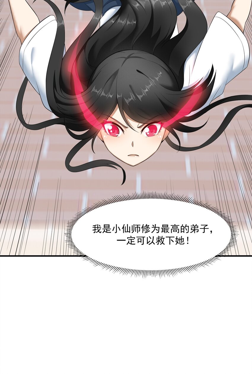 《我把修仙普及全世界》013 修炼 第19页