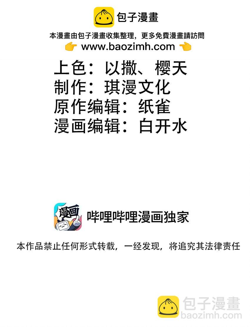 《我把修仙普及全世界》013 修炼 第2页