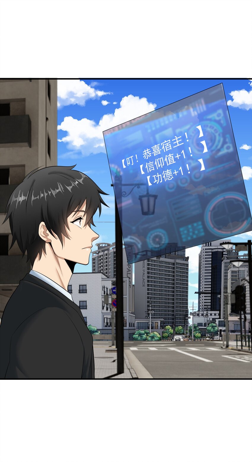 《我把修仙普及全世界》013 修炼 第33页