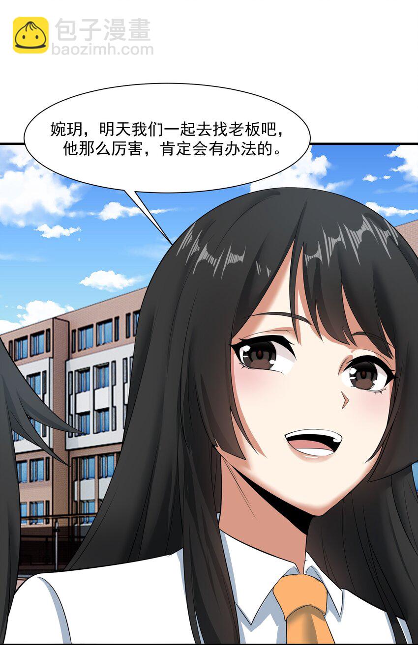 《我把修仙普及全世界》013 修炼 第38页