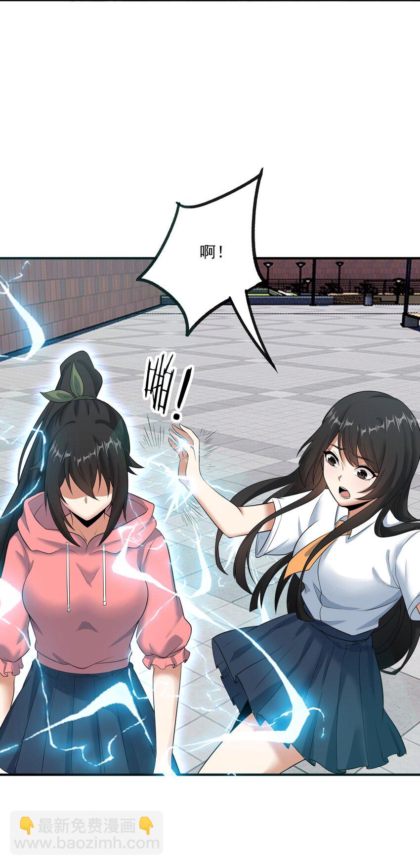 《我把修仙普及全世界》013 修炼 第39页