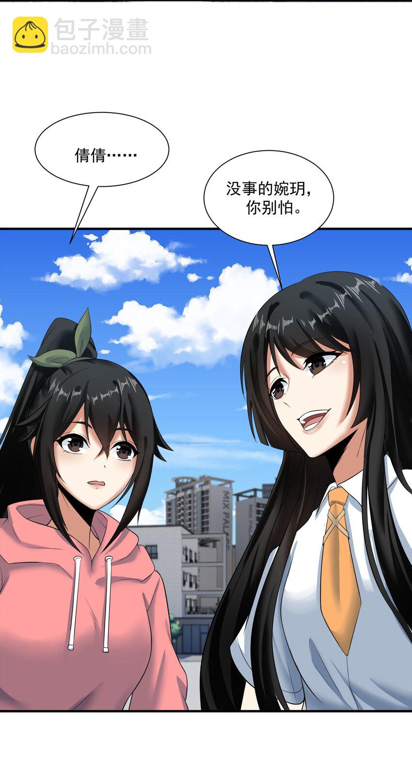 《我把修仙普及全世界》013 修炼 第43页