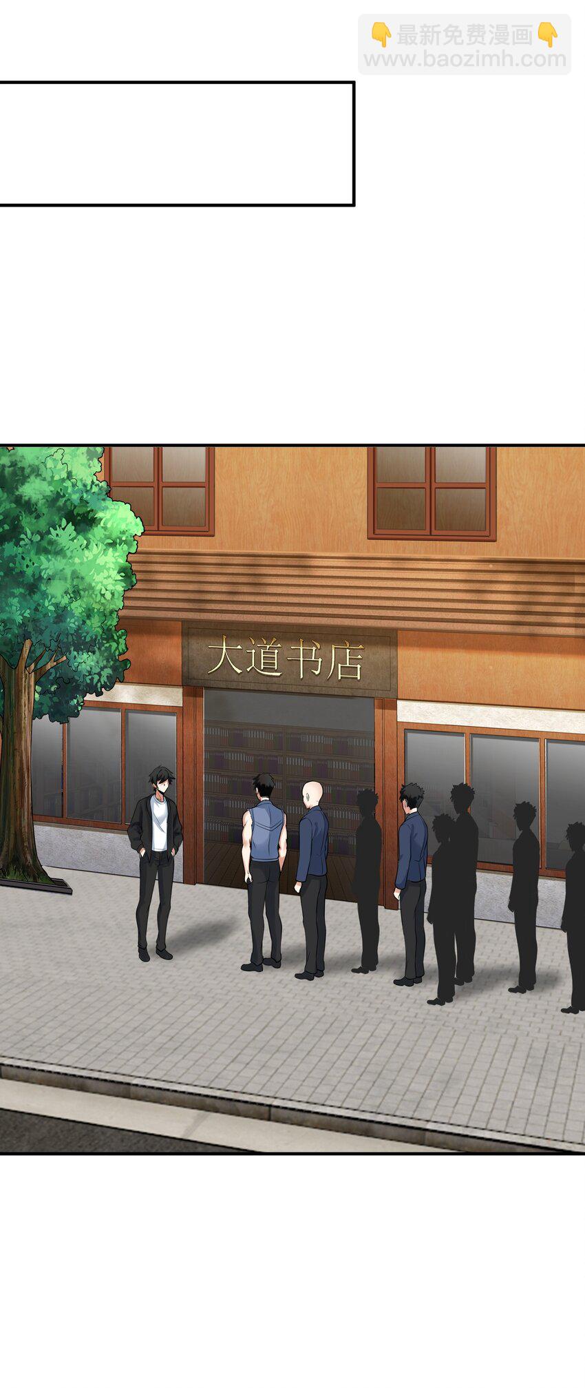 《我把修仙普及全世界》013 修炼 第46页