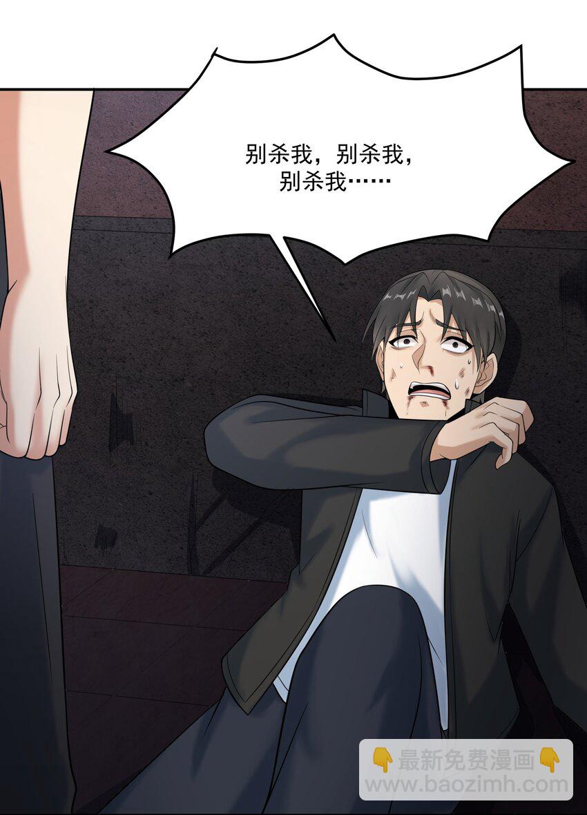 《我把修仙普及全世界》015 赤凤 第10页