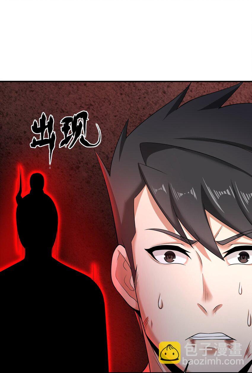 《我把修仙普及全世界》015 赤凤 第18页