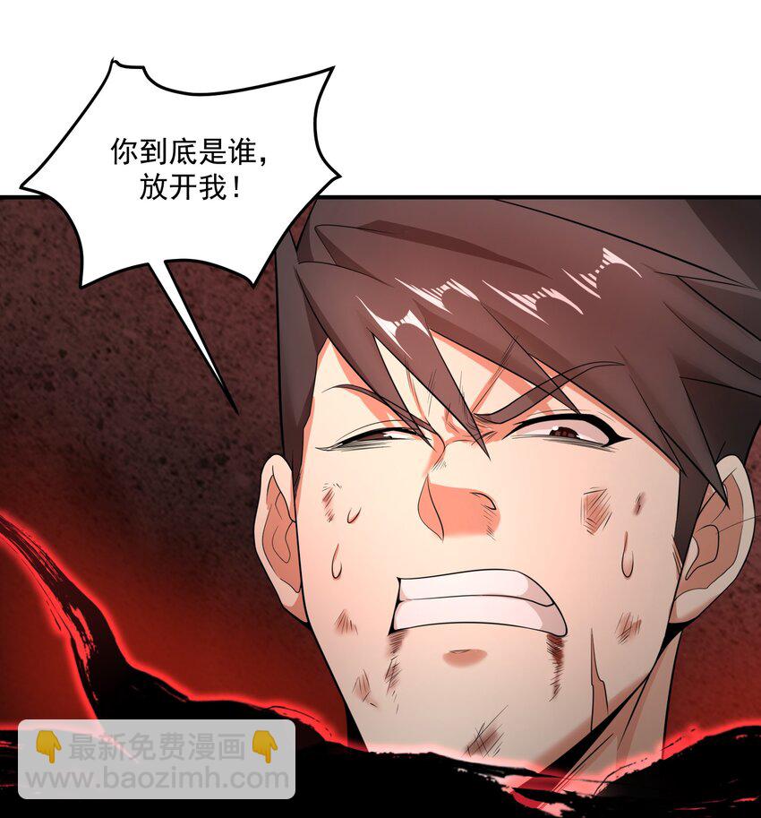 《我把修仙普及全世界》015 赤凤 第22页