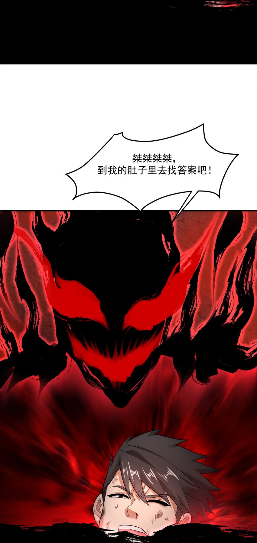 《我把修仙普及全世界》015 赤凤 第23页