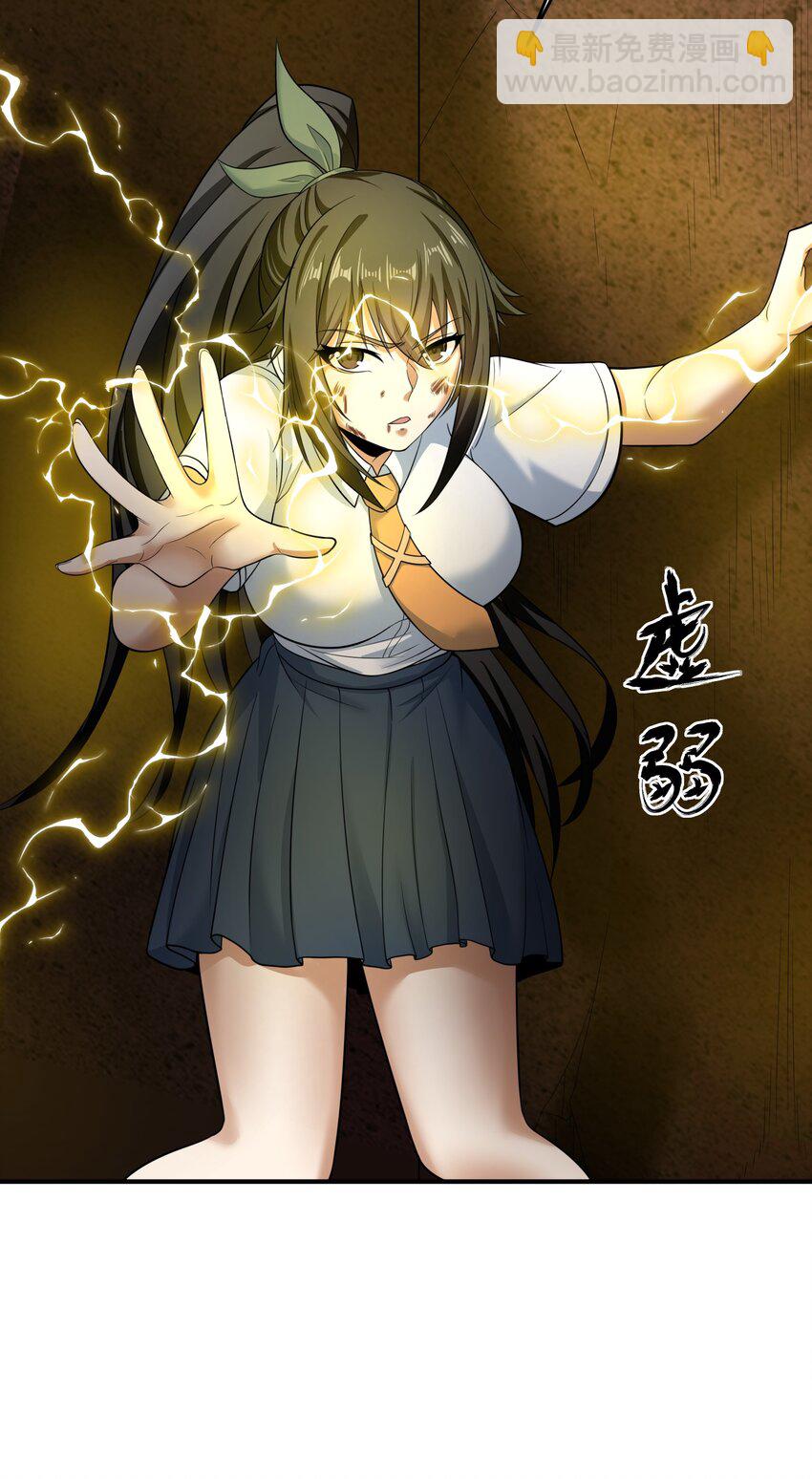 《我把修仙普及全世界》015 赤凤 第26页
