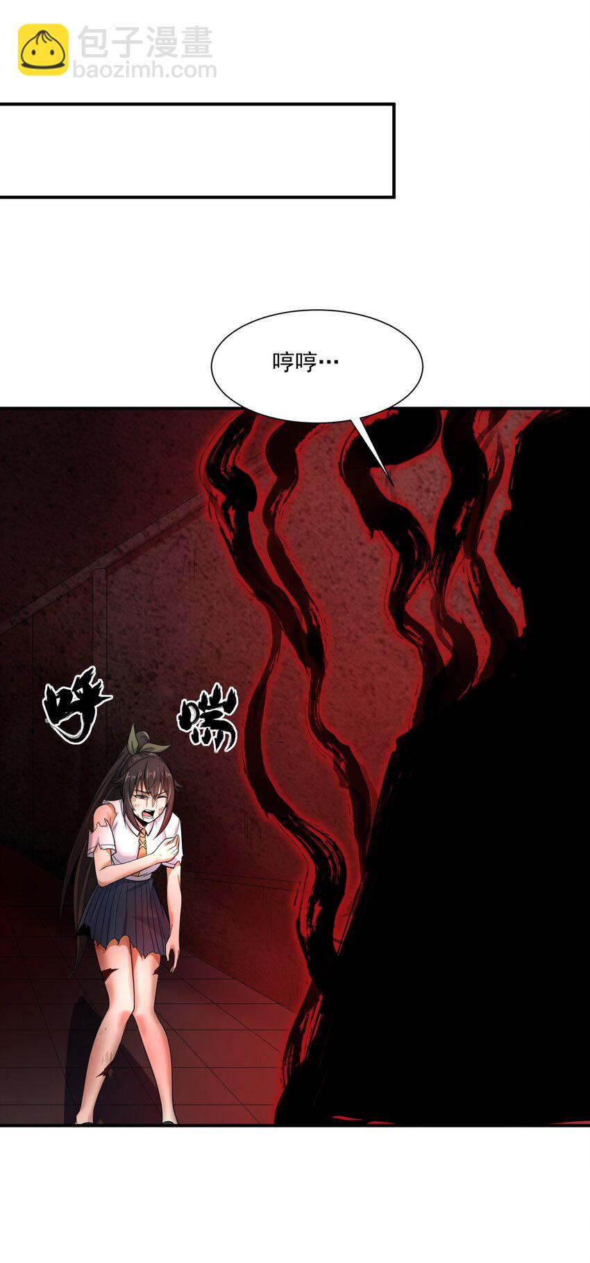 《我把修仙普及全世界》015 赤凤 第44页