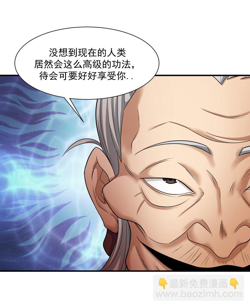 《我把修仙普及全世界》015 赤凤 第45页