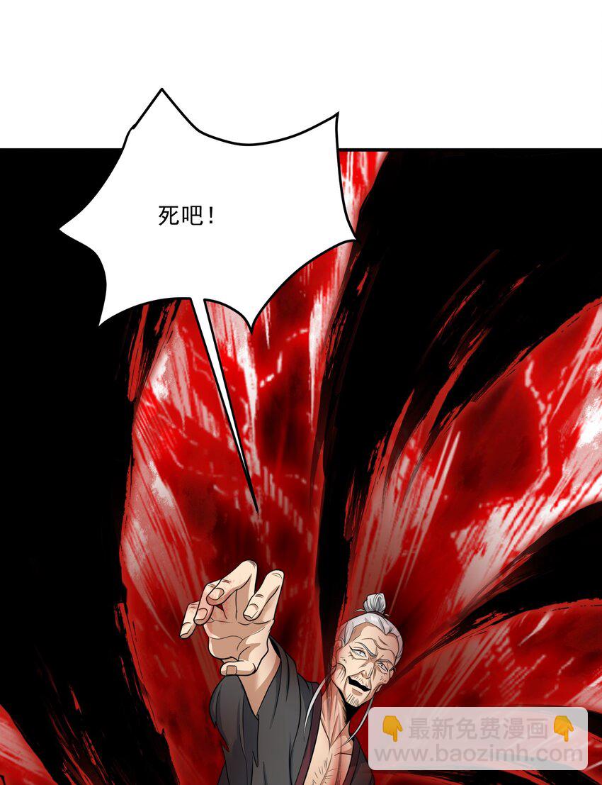 《我把修仙普及全世界》015 赤凤 第46页