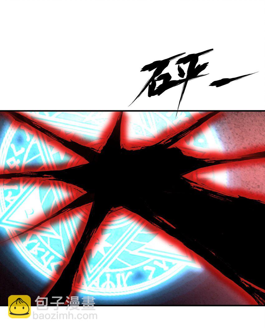 《我把修仙普及全世界》015 赤凤 第48页