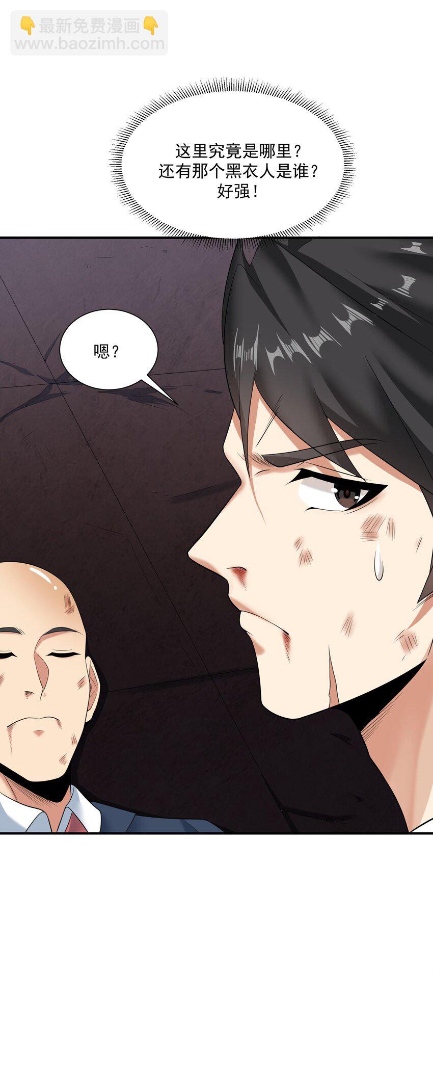 《我把修仙普及全世界》015 赤凤 第7页