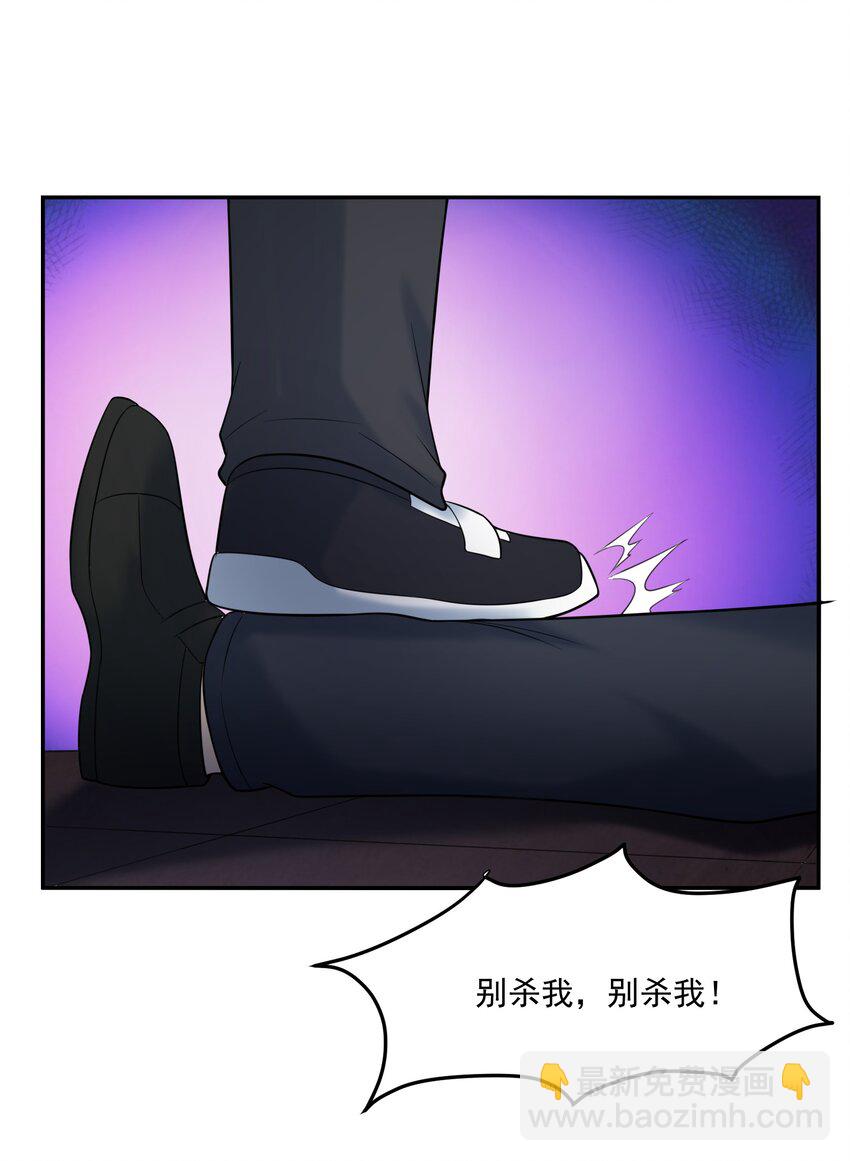 《我把修仙普及全世界》015 赤凤 第9页