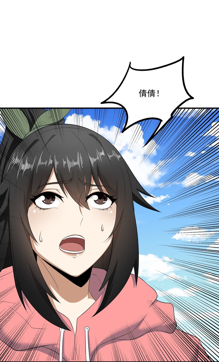 《我把修仙普及全世界》014 修炼 第15页