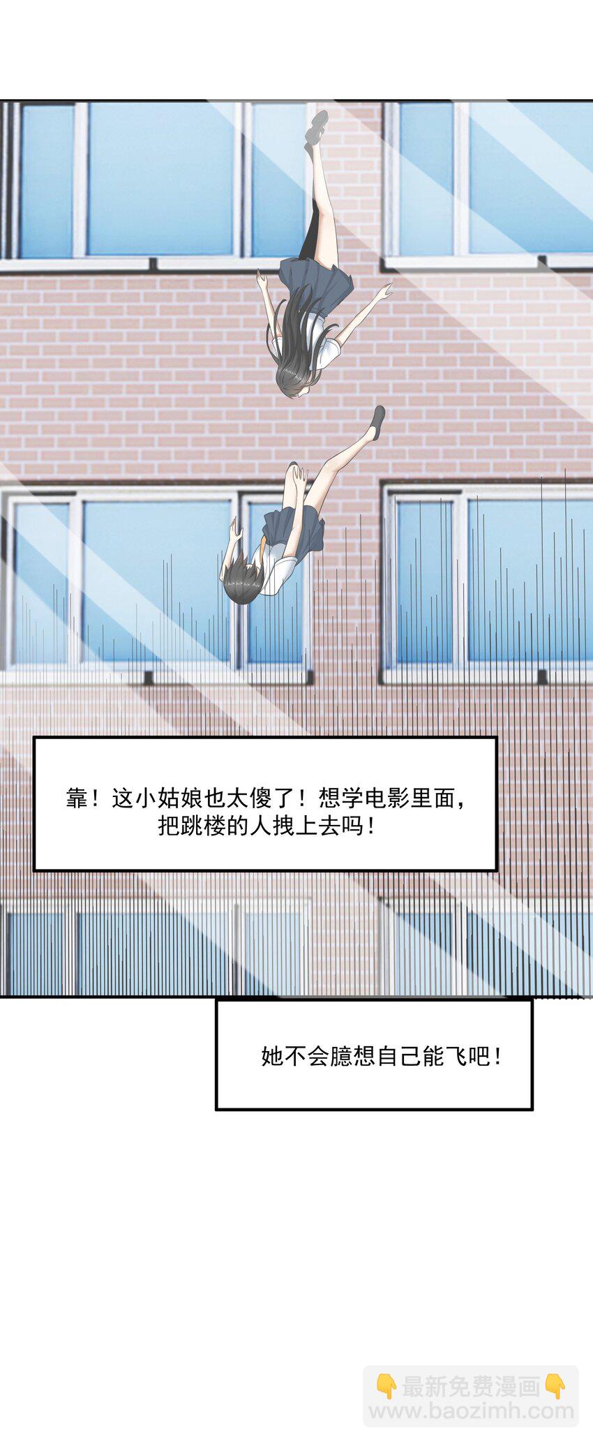 《我把修仙普及全世界》014 修炼 第17页