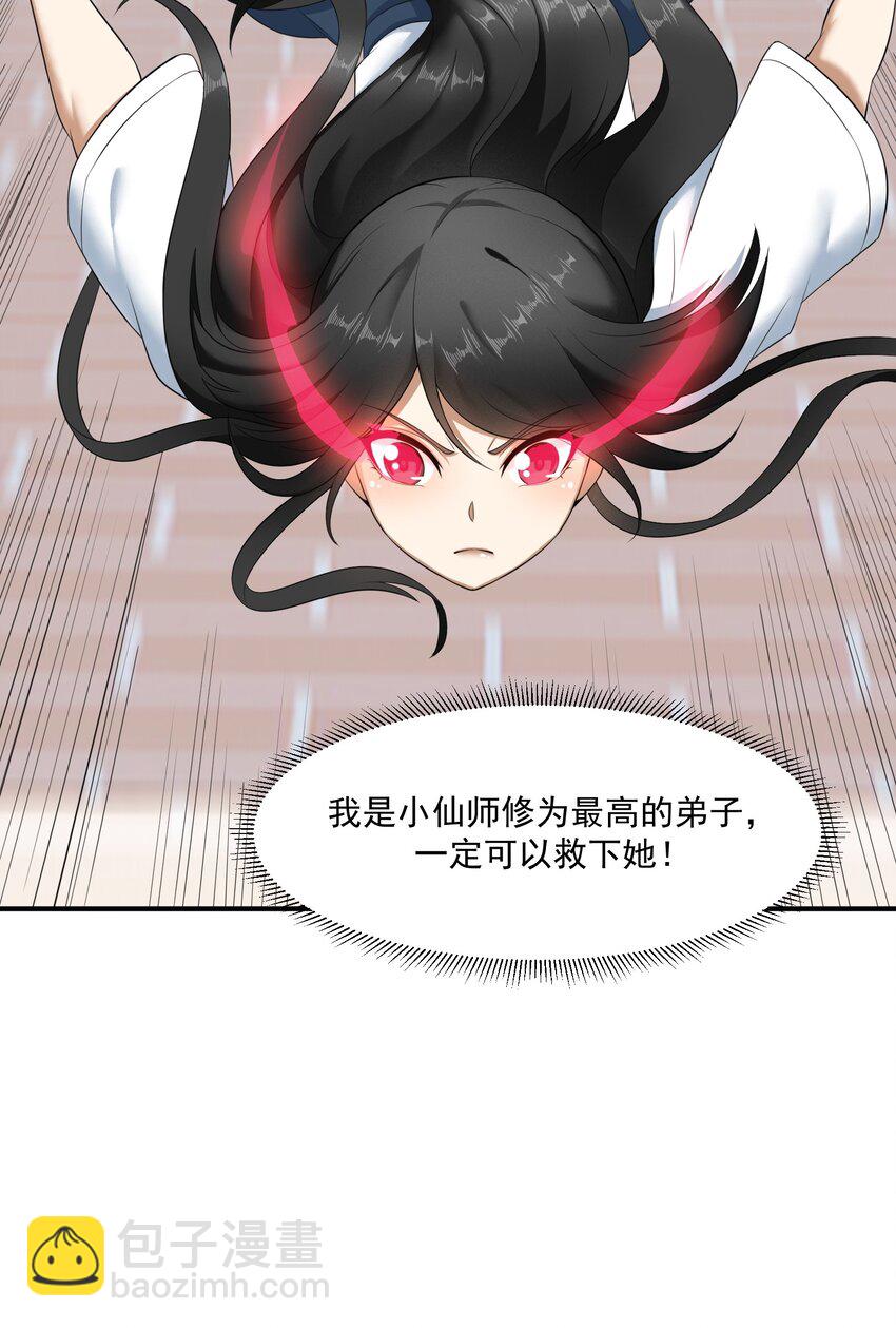 《我把修仙普及全世界》014 修炼 第19页