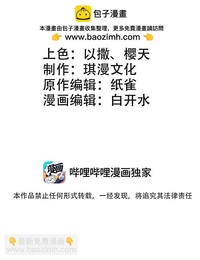 《我把修仙普及全世界》014 修炼 第2页