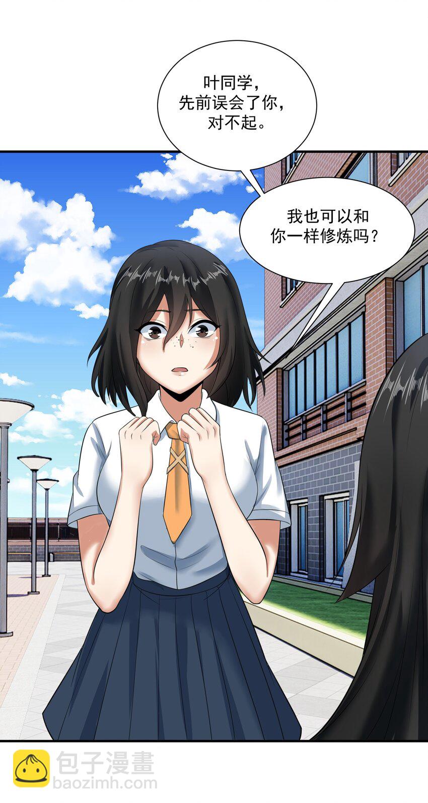 《我把修仙普及全世界》014 修炼 第31页