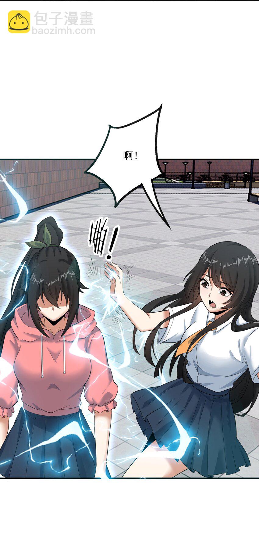 《我把修仙普及全世界》014 修炼 第39页
