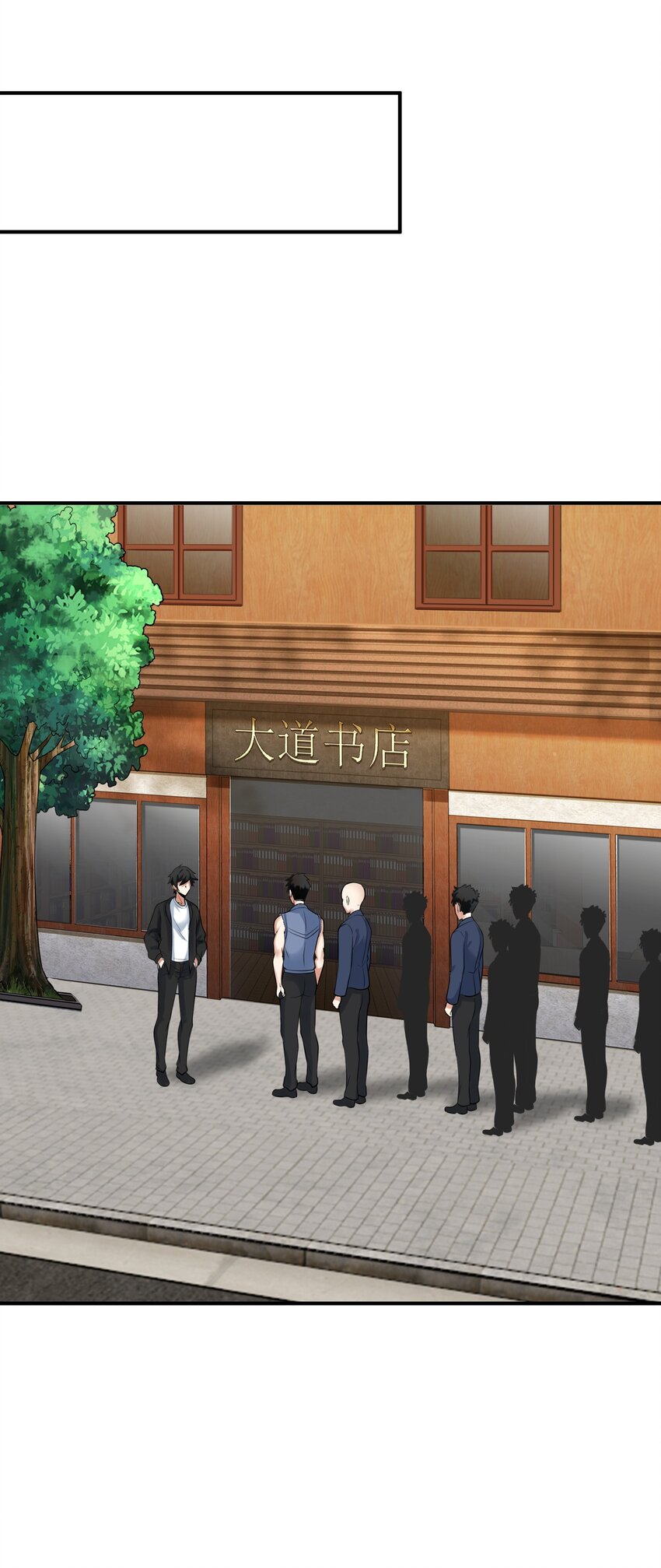 《我把修仙普及全世界》014 修炼 第46页