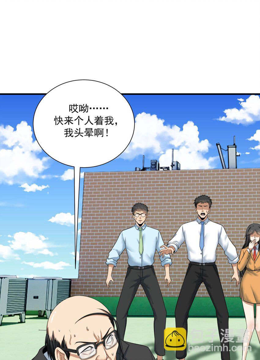 《我把修仙普及全世界》014 修炼 第4页