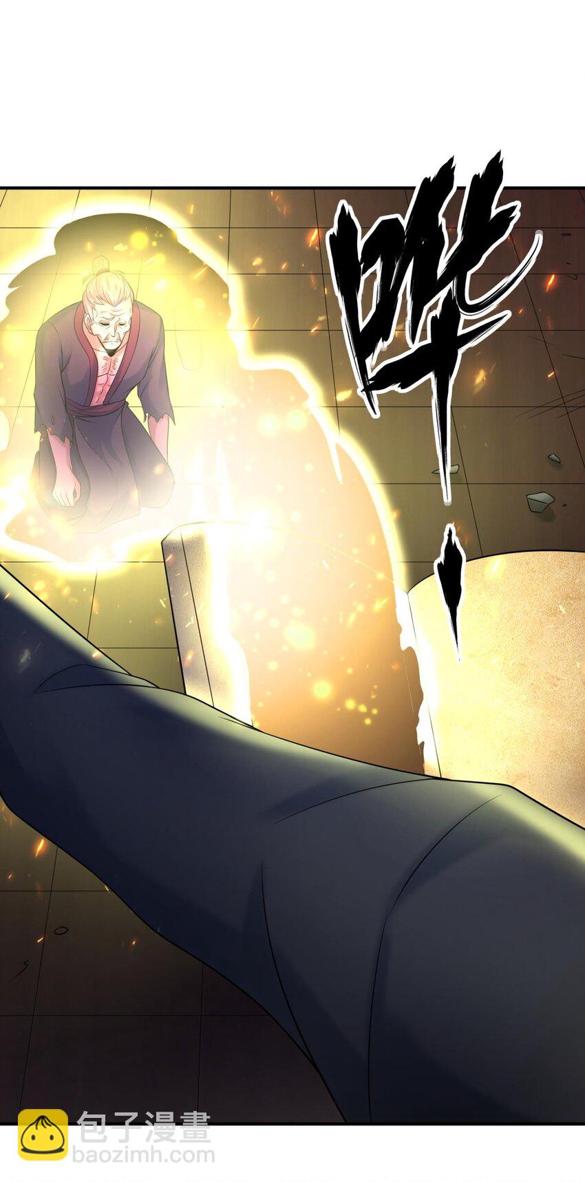 《我把修仙普及全世界》016 封印 第33页
