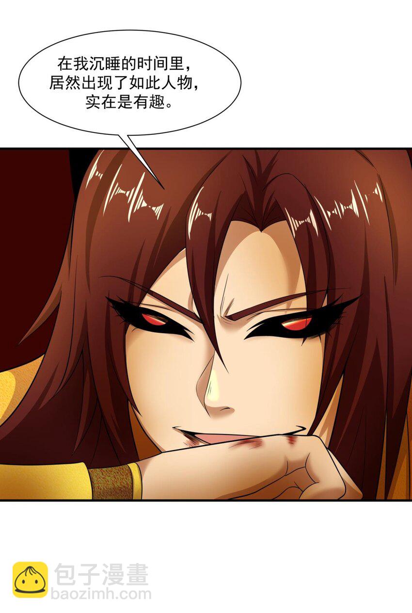 《我把修仙普及全世界》016 封印 第41页