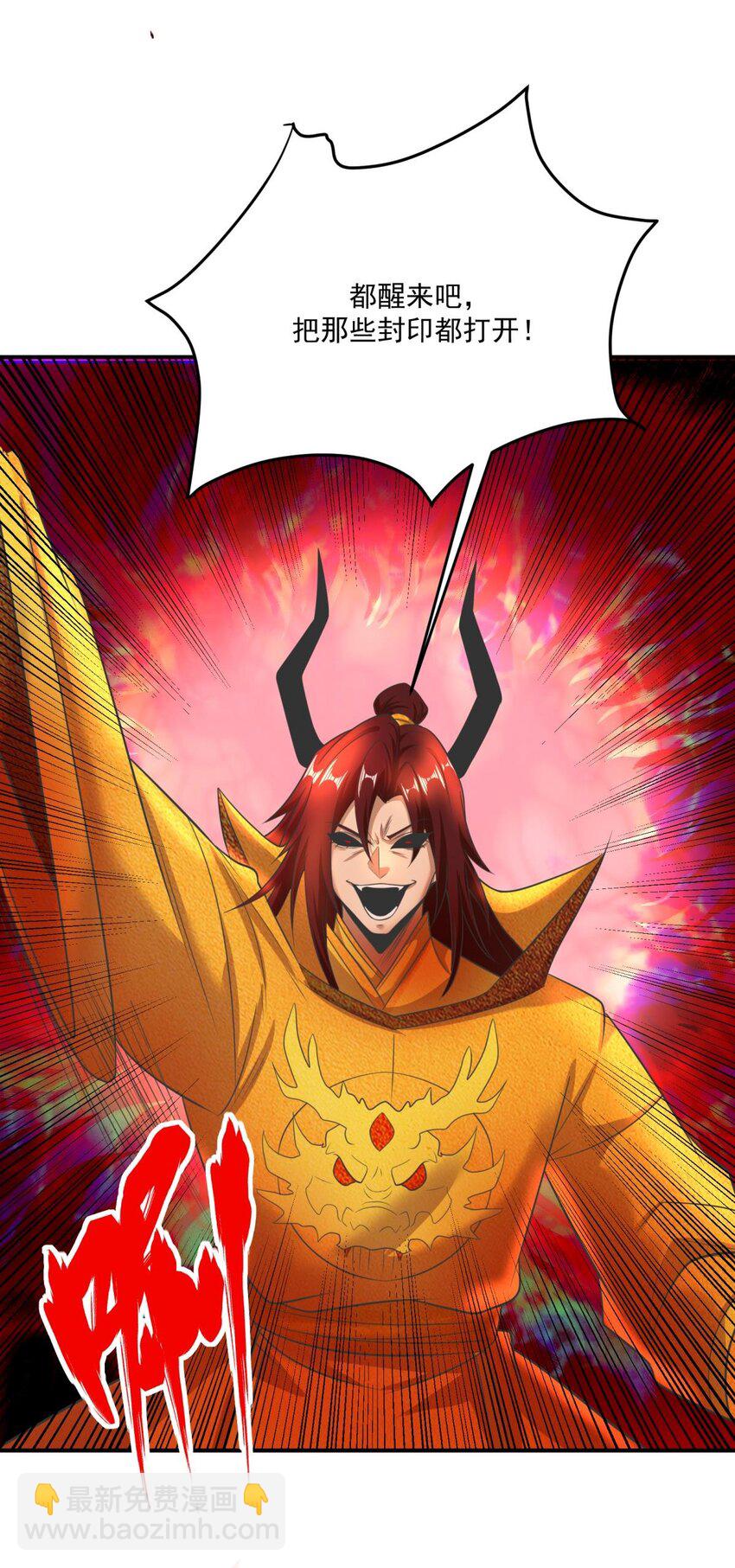 《我把修仙普及全世界》016 封印 第45页