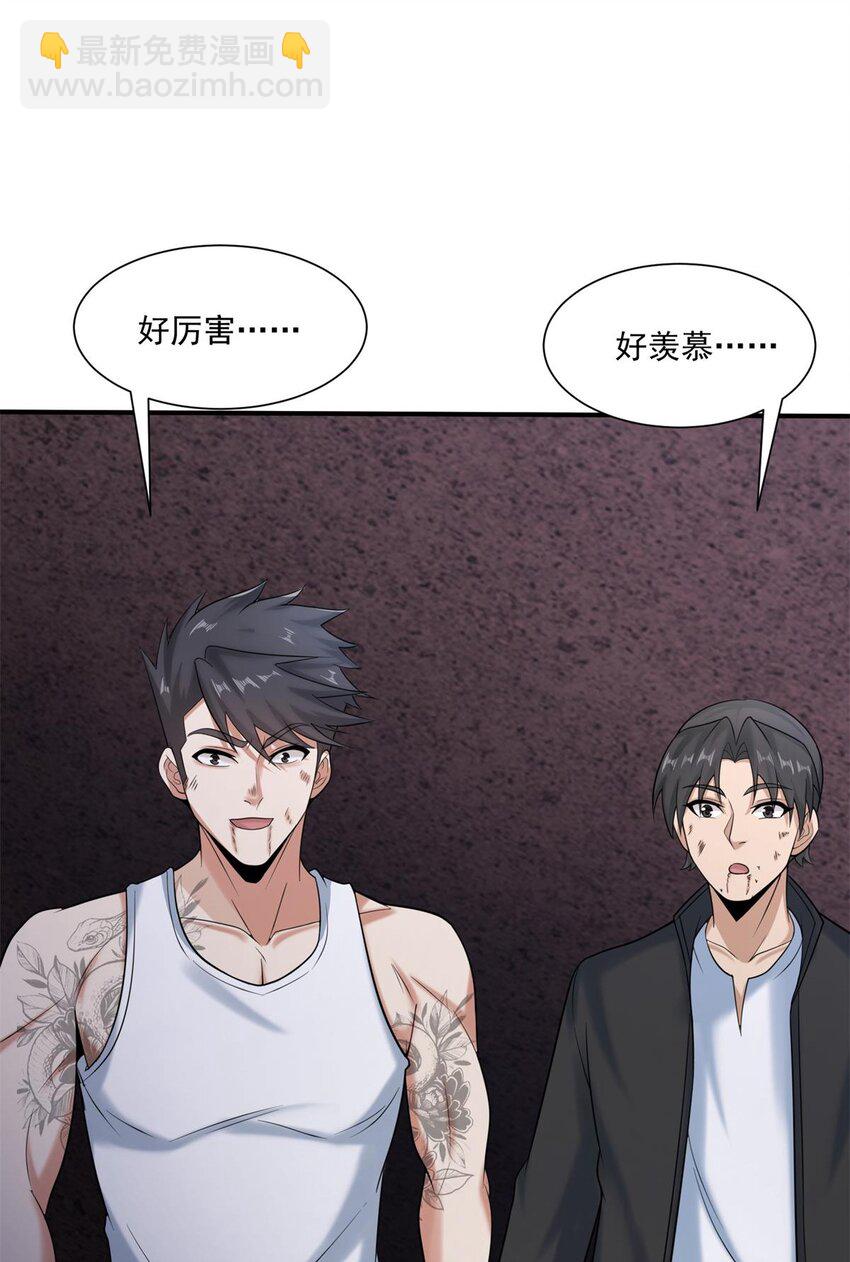 《我把修仙普及全世界》016 封印 第6页