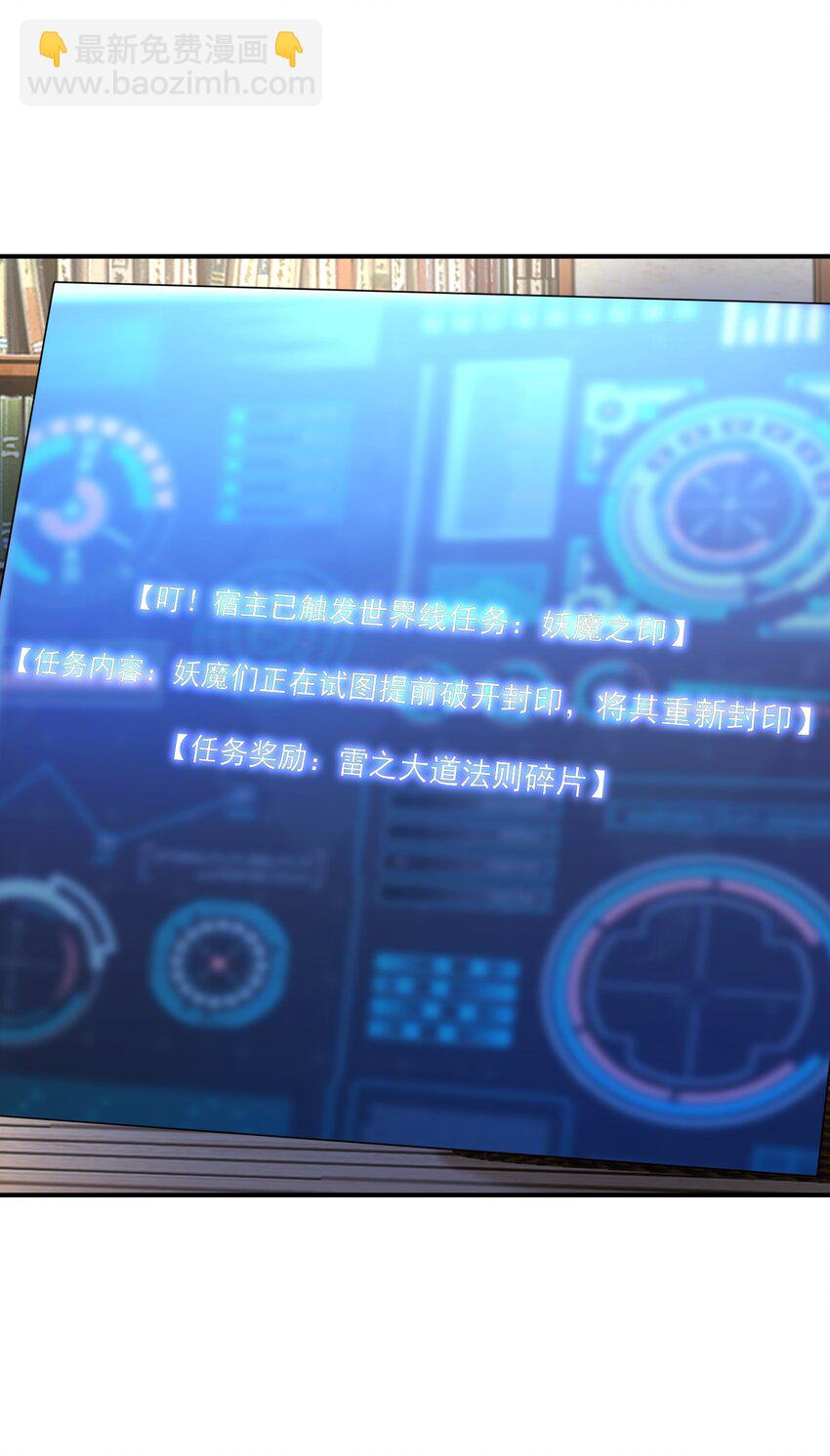《我把修仙普及全世界》017 分身 第19页